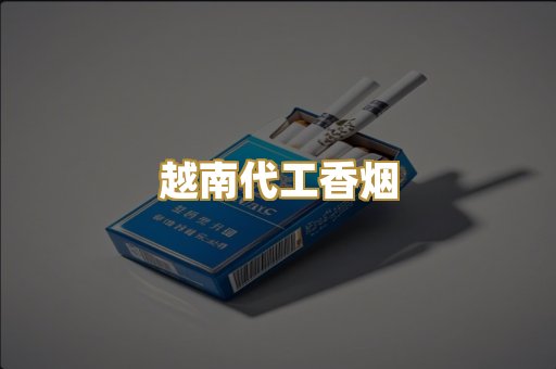 外烟爆珠系列